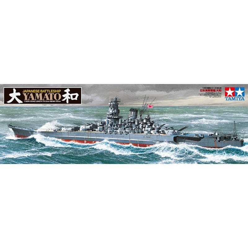 Tamiya 1:350 Yamato With Detail Set