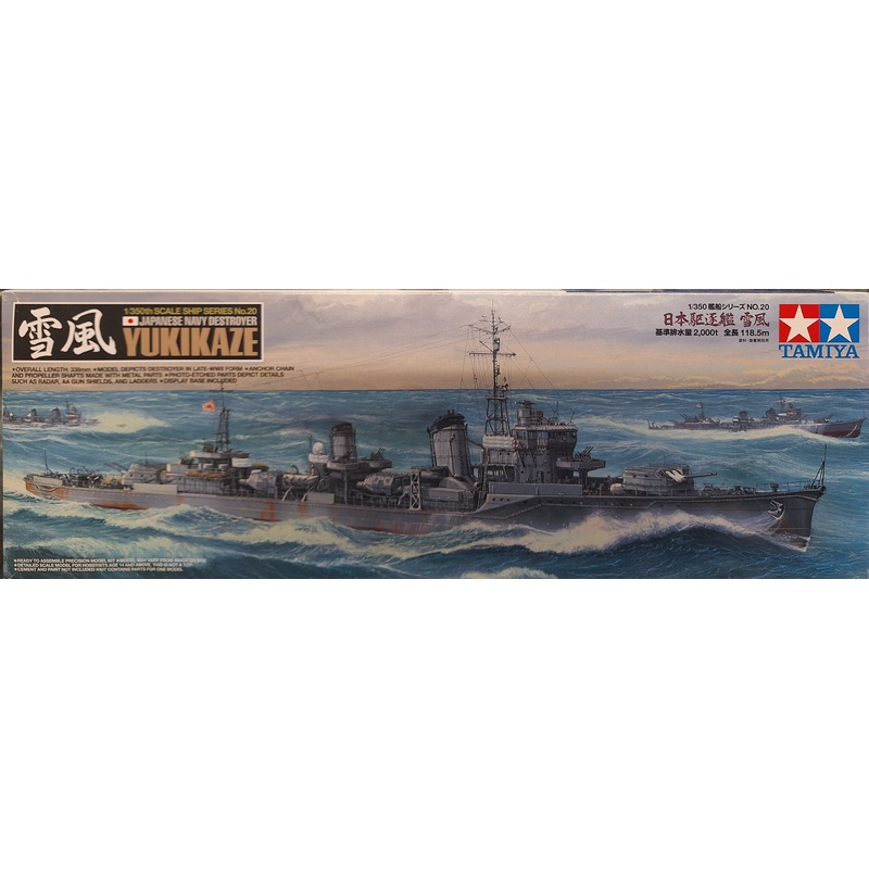 Tamiya 1:350 Yukikaze JN Destroyer (LW)