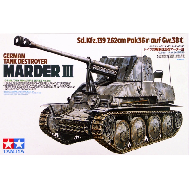 Tamiya 1:35 German Tank Marder