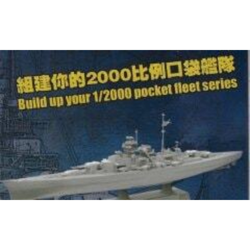 Flyhawk 1/2000 German Battleship Bismarck