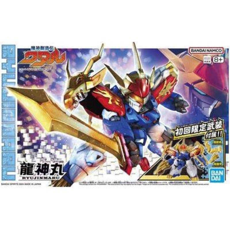 BANDAI Ryujinmaru (Mashin Hero Wataru) Limited Edition