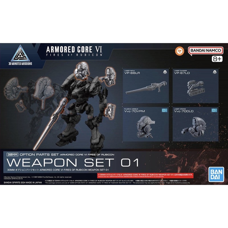 BANDAI 30MM Option Parts Set Armored Core VI Fires Of Rubicon Weapon Set 01