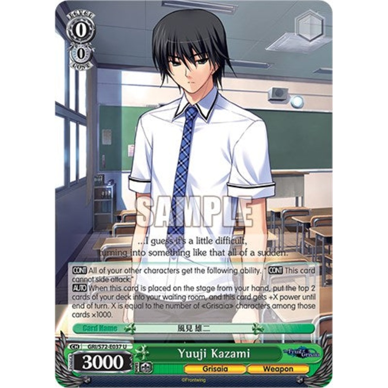 Yuuji Kazami [The Fruit of Grisaia]