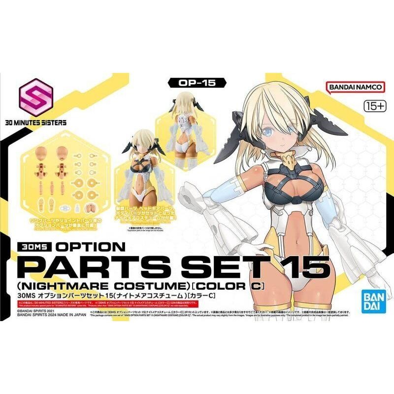 BANDAI 30MS Option Parts Set 15 (Nightmare Costume) (Color C)
